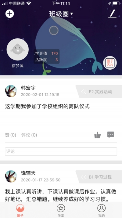 北京综评app3
