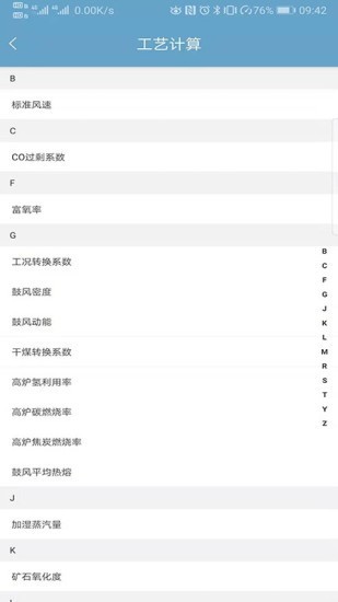 北科云网最新版2