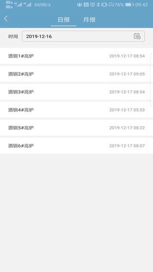 北科云网app官方3
