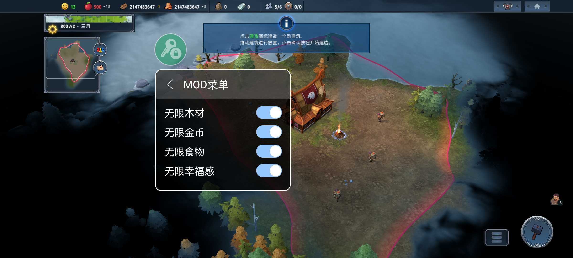 北境之地内置菜单版本2