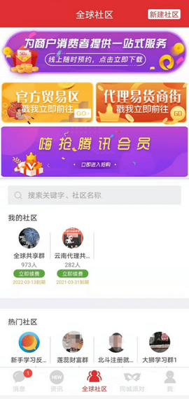 北聊2