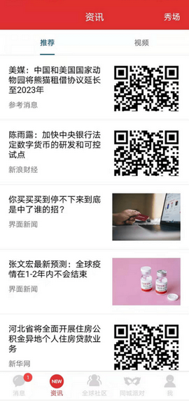 北聊3