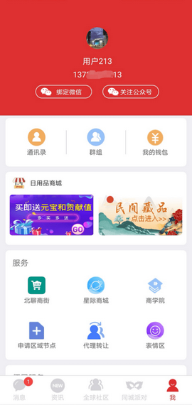 北聊4