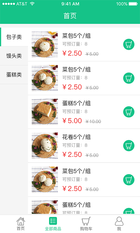 北仑事物通app官方版4