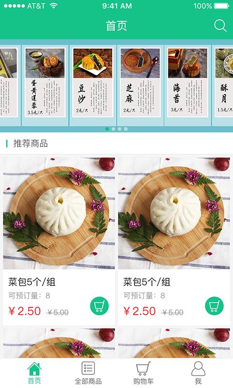 北仑事物通app官方版5