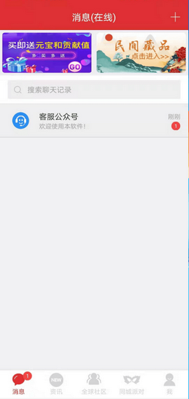 北聊手机版1