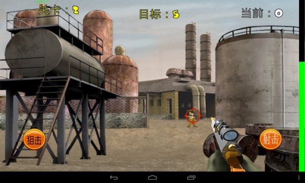 火线狙击手2V1.01