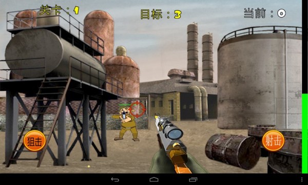 火线狙击手2V1.02