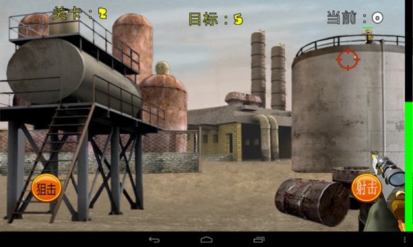 火线狙击手2V1.04