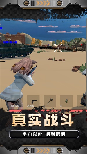 火线少女101游戏1