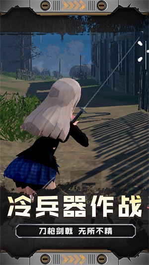 火线少女101游戏2