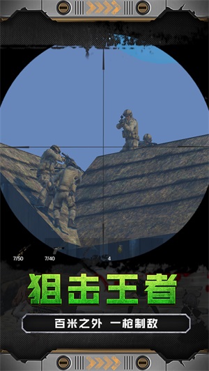 火线少女101游戏3