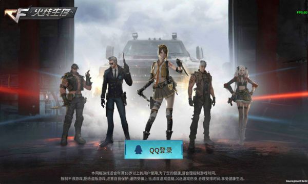 火线生存官网版2