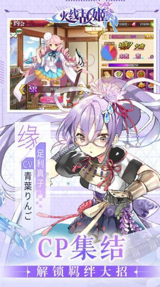 火线战姬最新版3