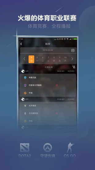 火星电竞网页版5