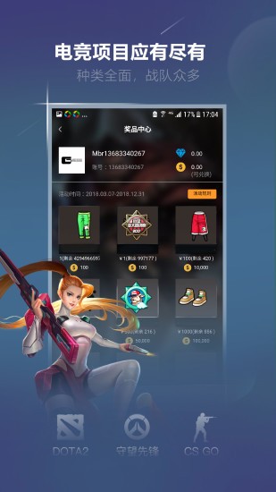 火星电竞官网版3