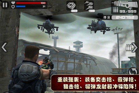 火线指令无限金币版3