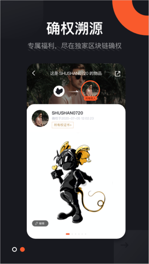 火星空间站app3