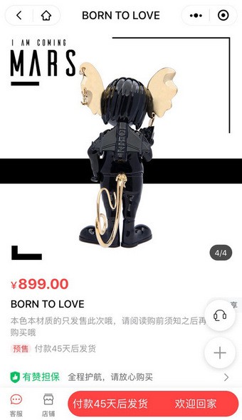 火星空间站app4
