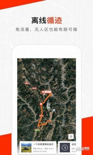 火星路线app1