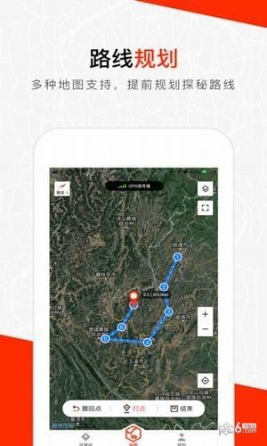 火星路线app4