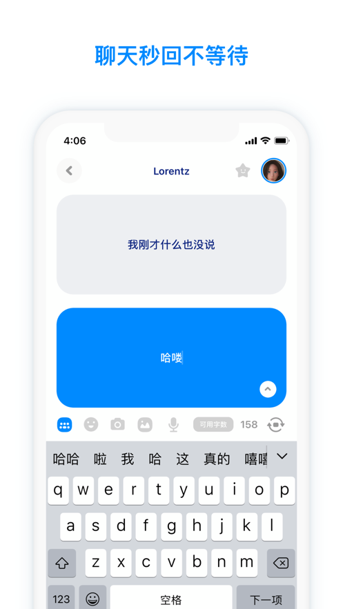 火星聊天app1