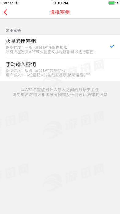 火星密文2024最新版2