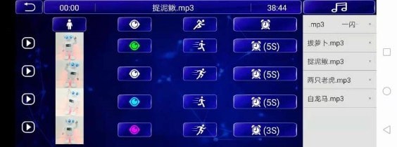 火星人智能机器人app1