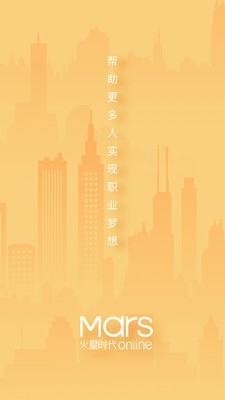火星时代OL2024最新版1