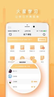 火星时代OL2024最新版3