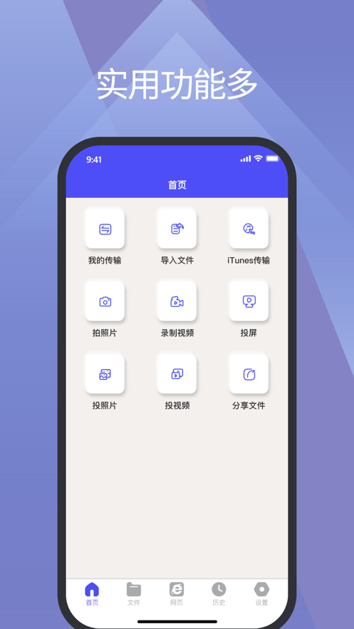 火星投屏苹果版2