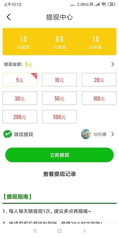火星网免费版1
