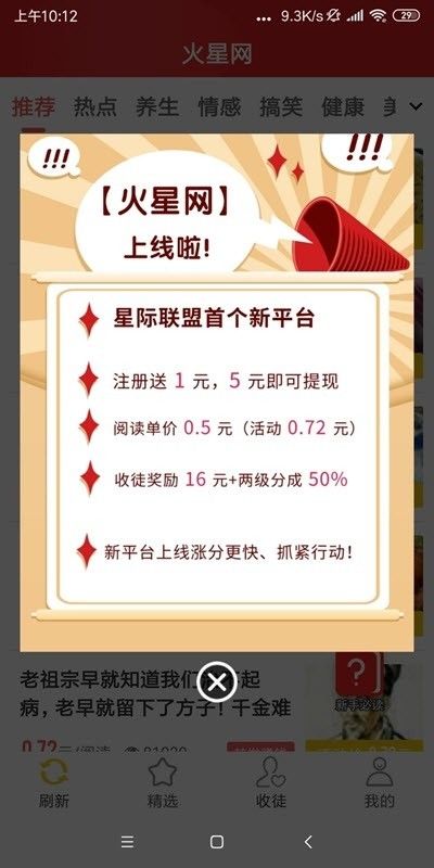 火星网V1.03