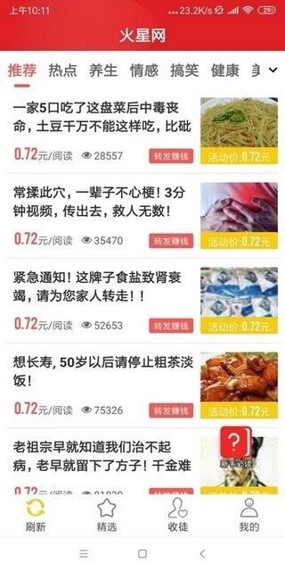 火星网V1.04