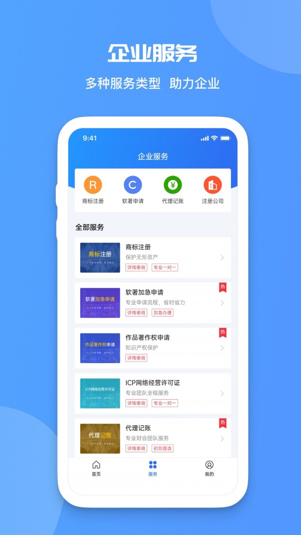 火眼查V1.0.02