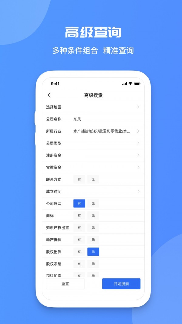 火眼查V1.0.03