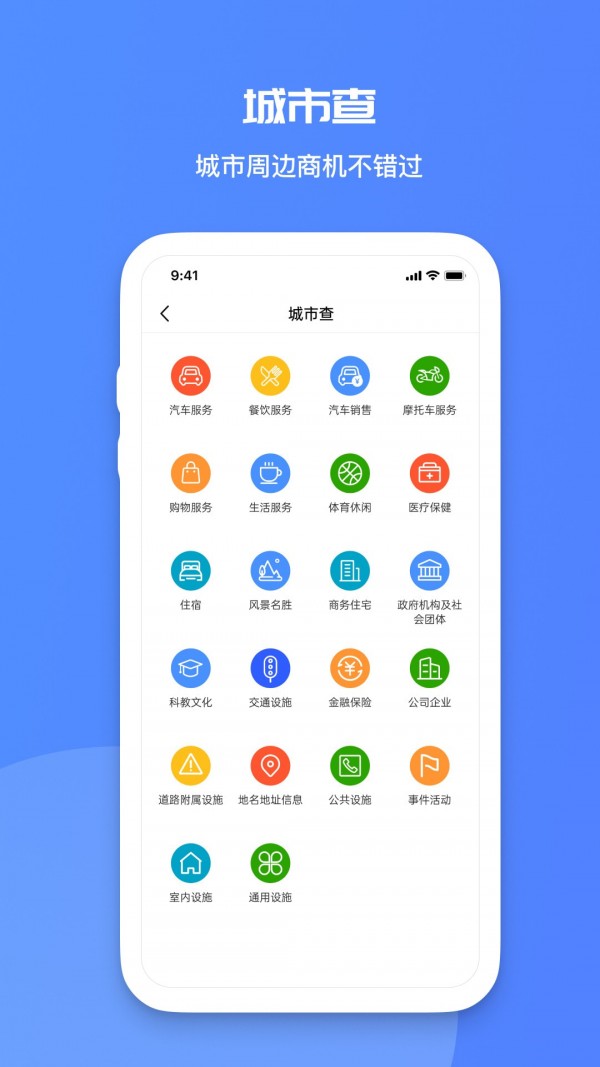 火眼查V1.0.04