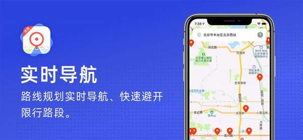 火眼进京证官方版1