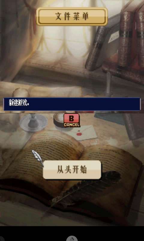 火焰纹章烈火之剑手机版2