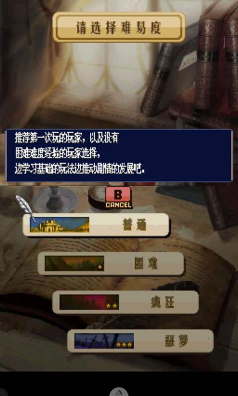 火焰纹章烈火之剑手机版3