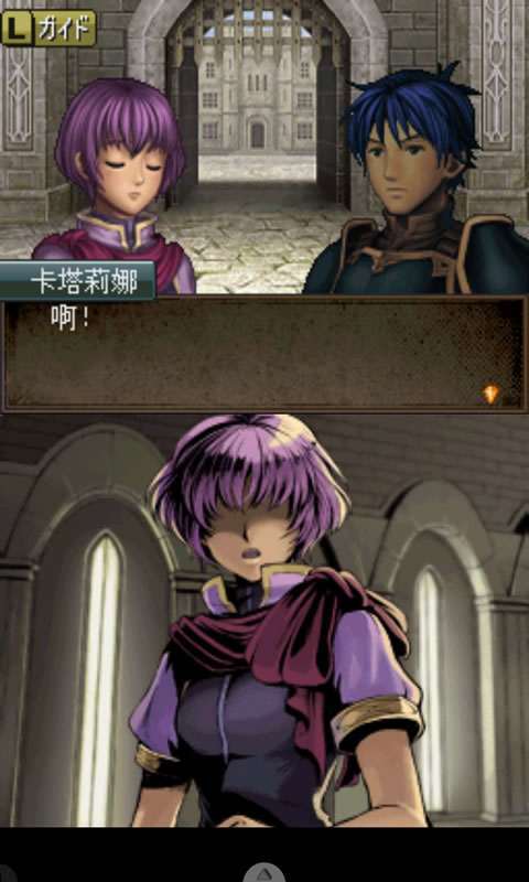 火焰纹章烈火之剑手机版4