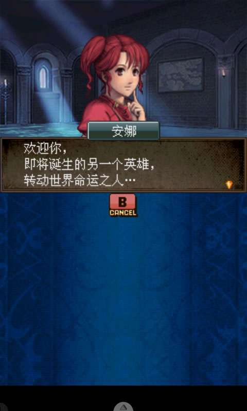 火焰纹章烈火之剑手机版5