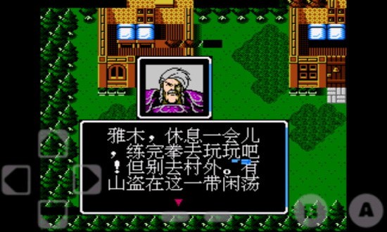 火焰纹章新圣火徽章安卓移植版3