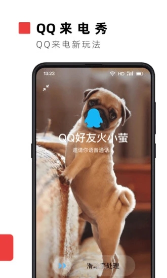 火萤视频桌面软件安装2