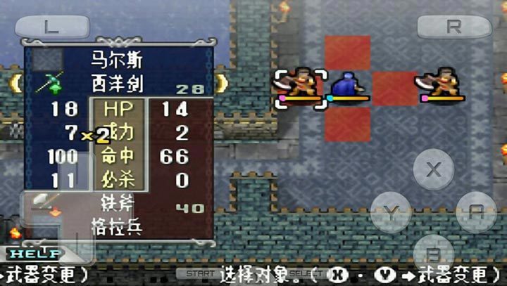 火焰纹章新暗黑龙与光之剑V2.31