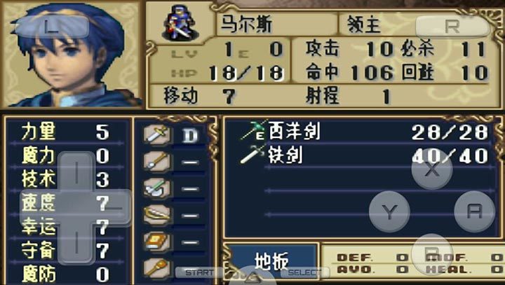火焰纹章新暗黑龙与光之剑V2.33