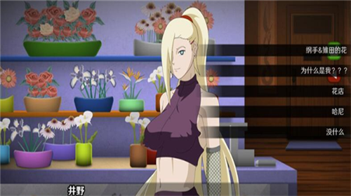 火影的生活v0.3汉化版1