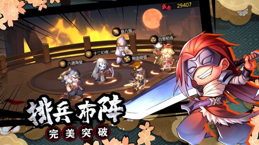 火影觉醒无广告版3