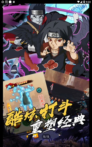 火影疾风坛手机版无限金币1