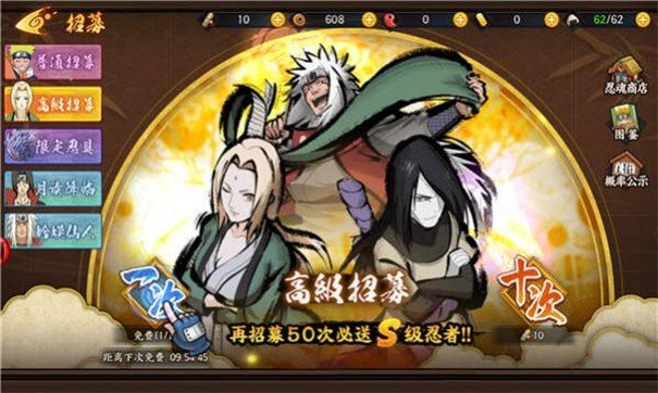 火影后宫传v3.02